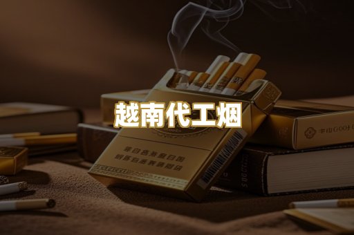 外烟爆珠系列